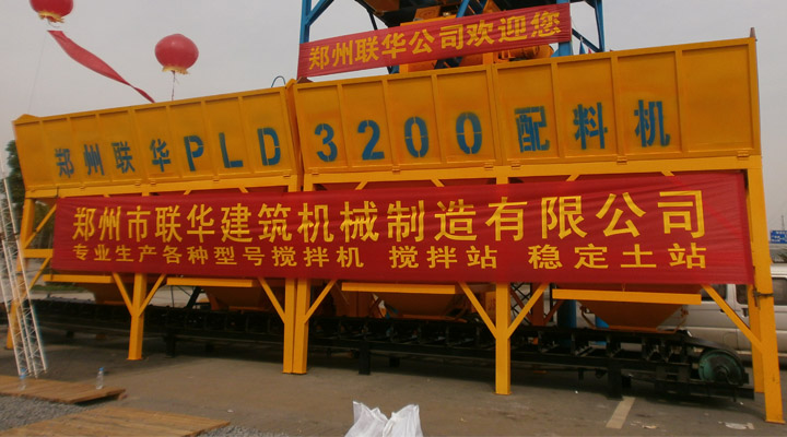 PLD3200型混凝土配料機(jī)參數(shù)